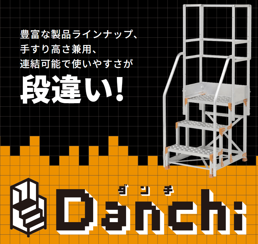 Danchi1
